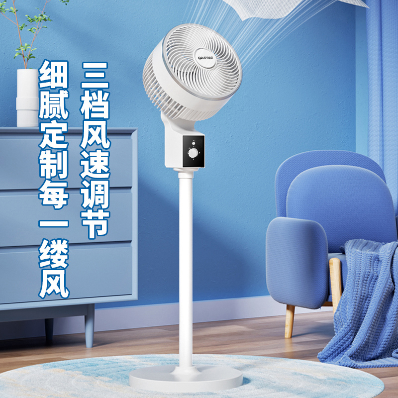 苏宁宜品空气循环扇家用落地电风扇安静台立式两用螺旋式送风落地扇白色机械升级款