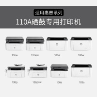 赛格适合HP惠普136w硒鼓W1110A墨盒m136a/136nw粉盒110a墨粉103A 108a/108w打印机