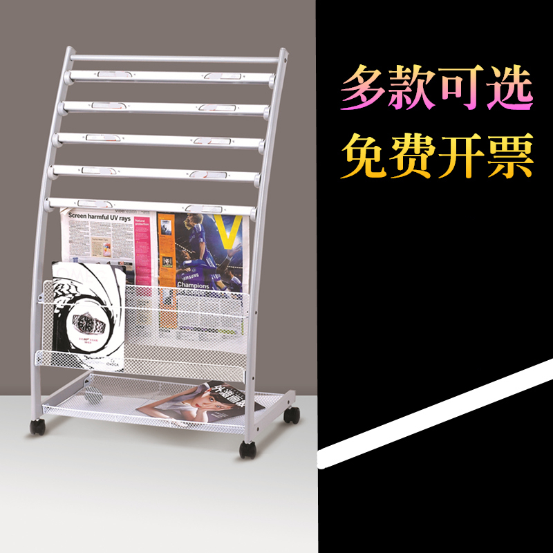 报纸架闪电客书报架夹子杂志架宣传资料落地展示杂志架