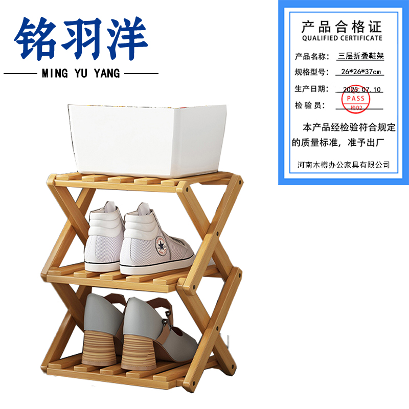 铭羽洋三层折叠鞋架26*26*37cm个高清大图