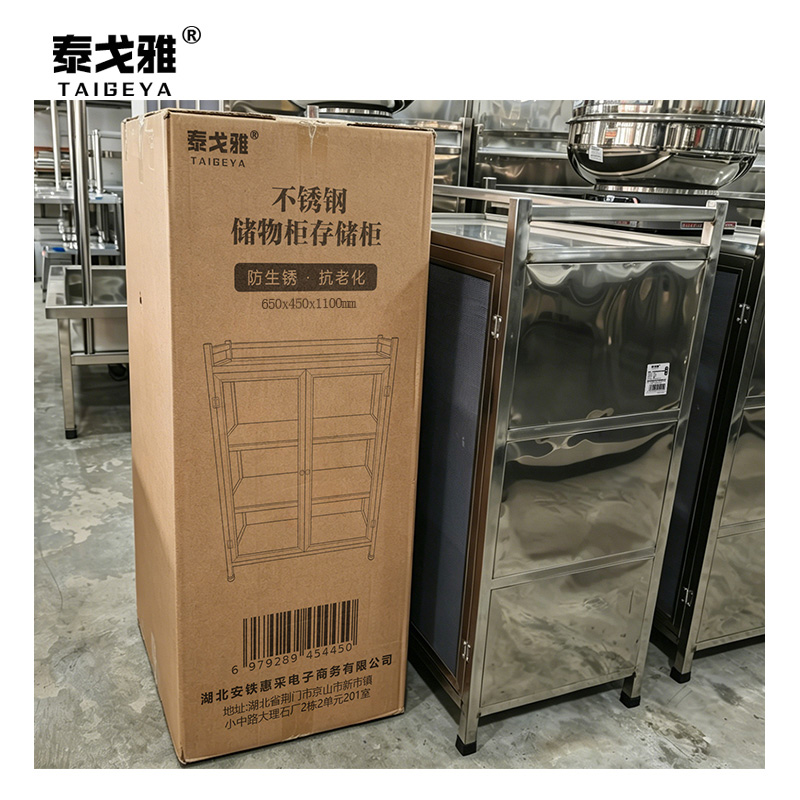 泰戈雅 不锈钢储物柜存储柜 650x450x1100mm 个高清大图