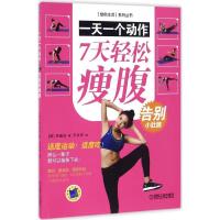 一天一个动作
