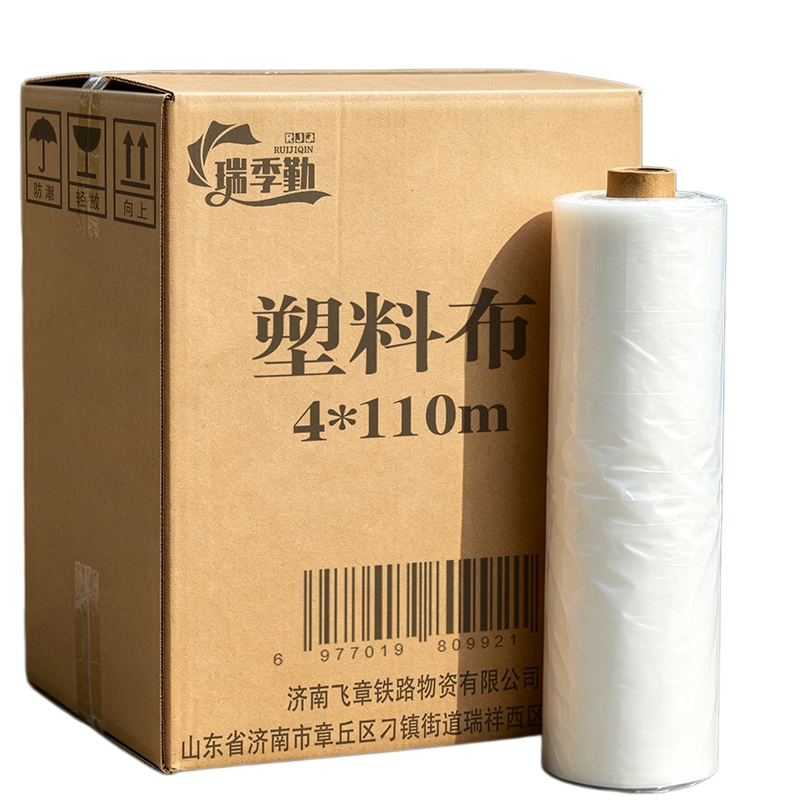 瑞季勤 塑料布 4*110m 卷高清大图