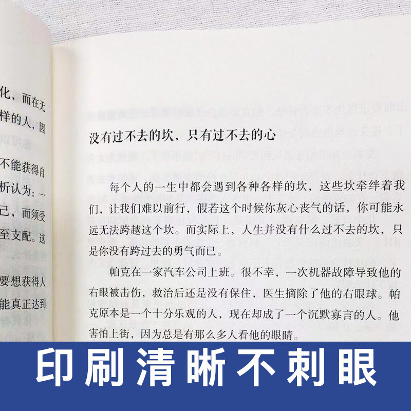[正版]经典老人言书籍 人生哲理书为人处世智慧励志语录姥姥老话传世的书人生箴言修心修性修行心理修养高情商人生智慧成功励高清大图
