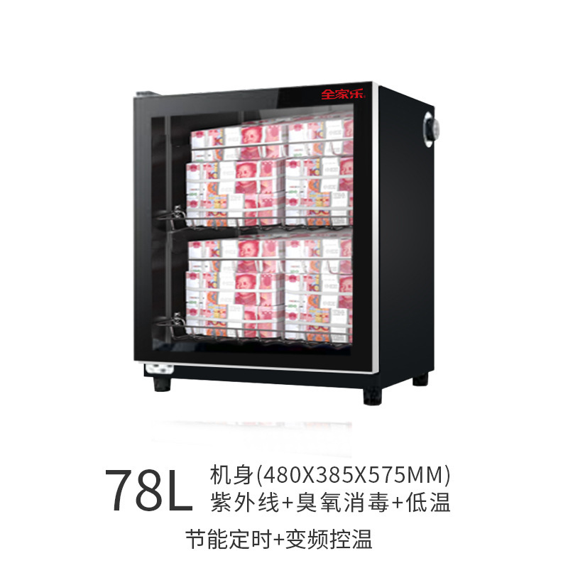 紫外线臭氧热风内循环 文件消毒柜168L