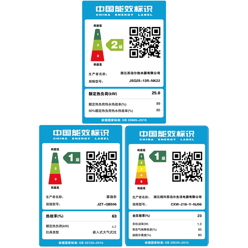 苏泊尔(SUPOR)小户型烟灶热三件套餐NJ06+QB506+NK22-13升燃气热水器抽油烟机猛火燃气灶套装(天然气)高清大图