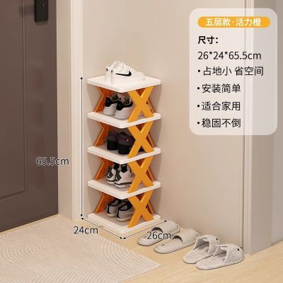 鞋架家用门口多层简易小窄塑料鞋柜收纳儿童鞋架子宿舍小型省空层 活力橙5层升级加厚款 均码