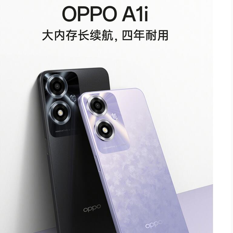 OPPO A1i 凝夜黑 8GB+256GB 天玑6020 5G芯 5000mAh电池 5G全网 手机