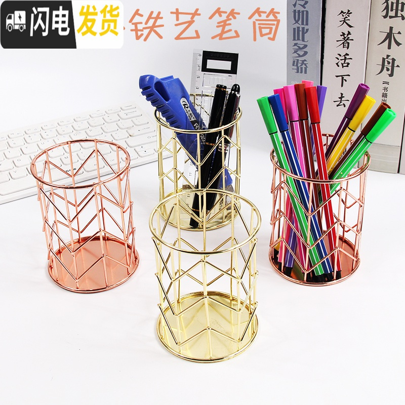 三维工匠简约ins北欧金属笔筒置物架铁艺玫瑰金笔筒桌面摆件化妆品收纳筐 玫瑰金-圆形高清大图