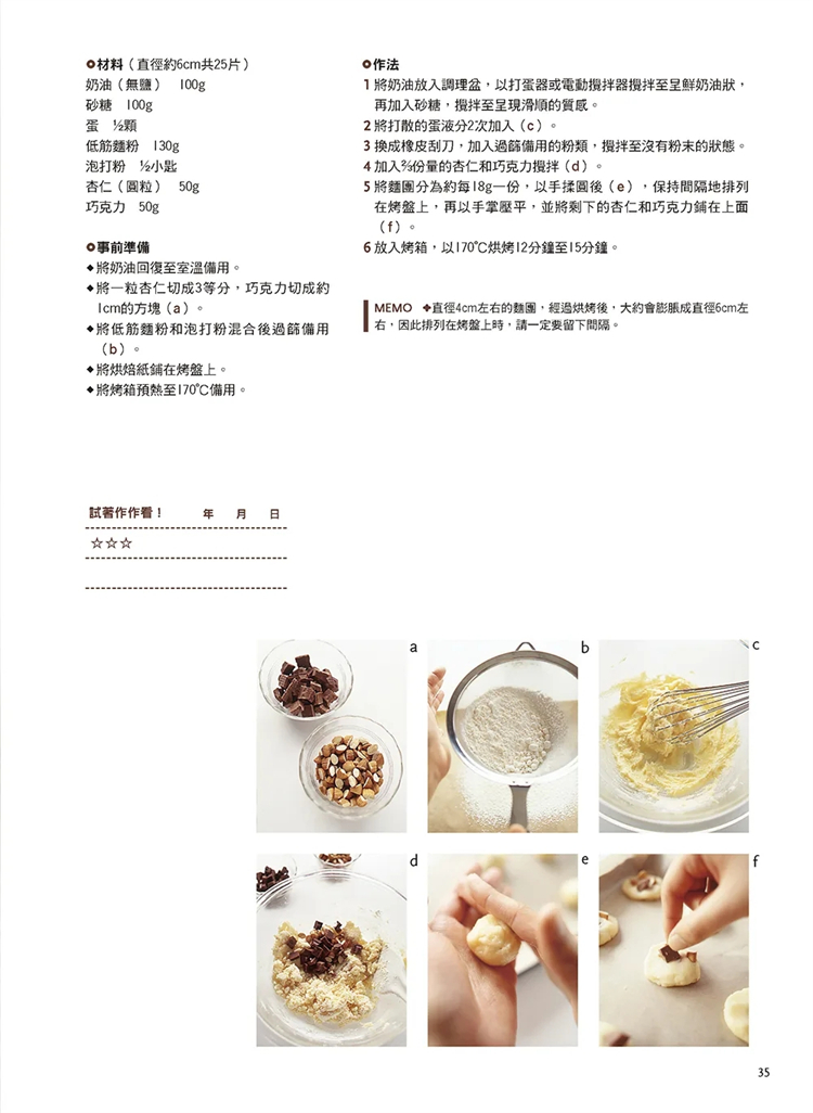 [正版] 原版进口图书 《手作简单经典的50款轻食烤点心家用烤箱OK!》良品文化进口原版高清大图