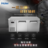 海尔(Haier)320升冷藏卧式工作台冷柜 冷冻保鲜操作台商用冰柜 厨房不锈钢餐饮1.5米操作台冷柜SP-330C/D