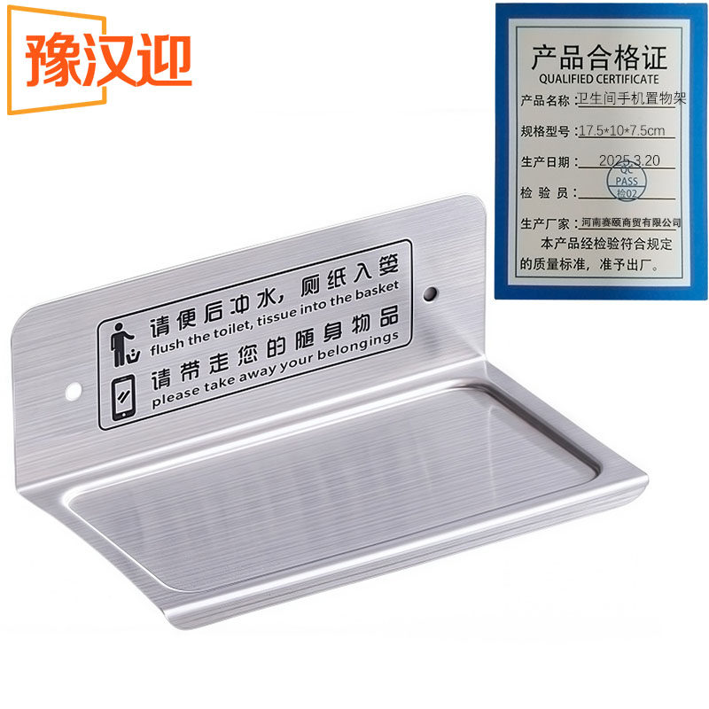 豫汉迎免打孔卫生间手机置物架高清大图