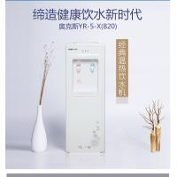 奥克斯/AUX 立式饮水机 YR-5-X(820) 温热型