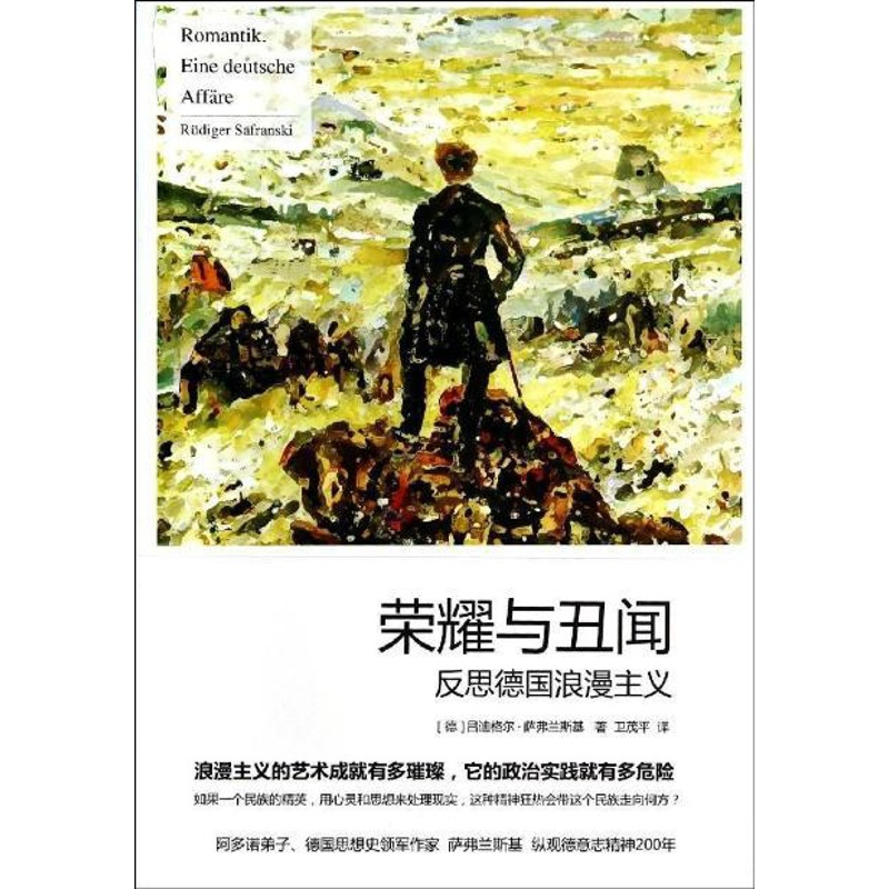 [正版]荣耀与丑闻