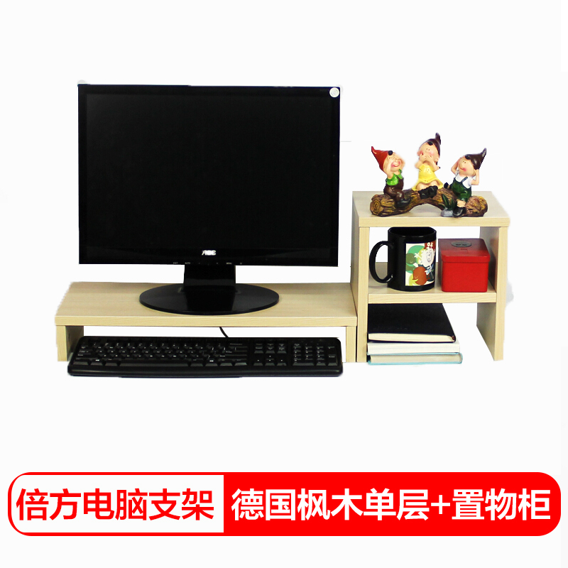 倍方（befon）电脑显示器桌 电脑支架 德国枫木双层+置物柜 电脑显示器增高架 显示器支架 屏幕托架 键盘收纳架