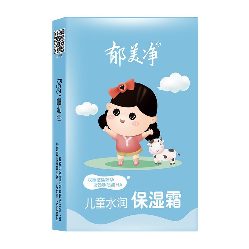 郁美净儿童水润保湿霜25g*10盒 滋润肌肤 润肤霜 宝宝面霜