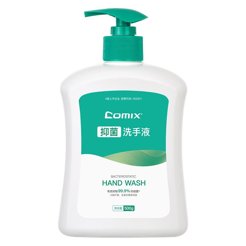 齐心 RH0007 洗手液 500g 绿图片