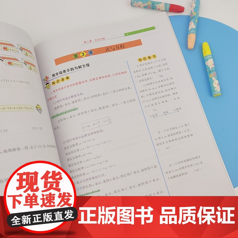 五星级创新训练 数学六年级下册 动态在线课程学习手册 小学生自主学习 培养思维能力高清大图