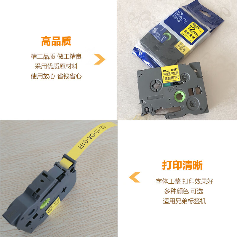 爱墨 WZe-531 12mm 标签打印机色带 蓝底黑字高清大图