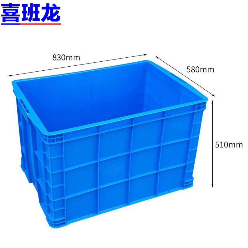 喜班龙 周转箱 830*580*510个