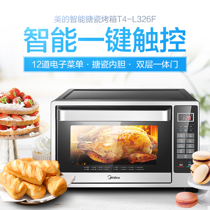 美的(Midea)电烤箱 T4-L326F 多功能烤箱 家用搪瓷内腔 立体发热 智能感温探头 12道菜单一键烘焙高清大图