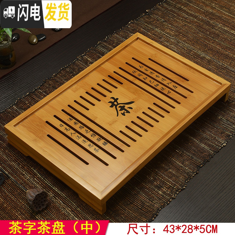 三维工匠竹茶盘功夫茶具竹制茶海茶台储水排水式茶托大号小号托盘 柴烧实木李白茶盘43*28*5CM