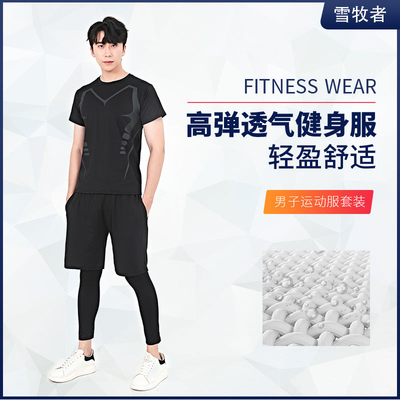 夏季运动套装男跑步装备速干衣篮球晨跑训练服健身高弹紧身衣高清大图