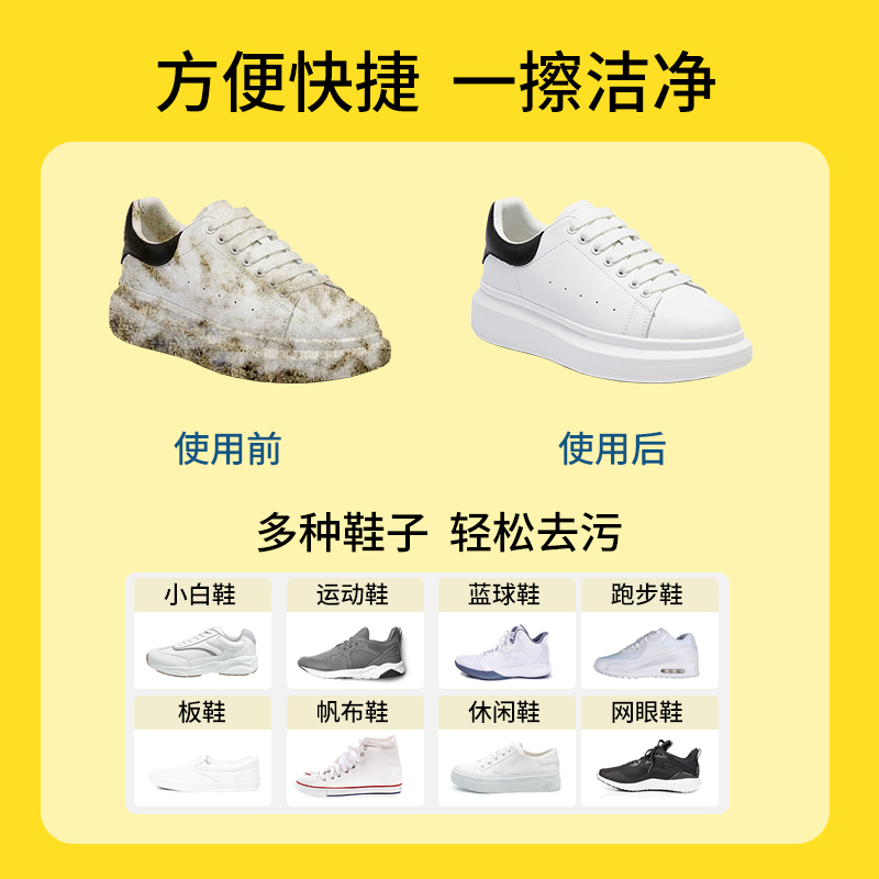 [补贴10%]1包擦鞋湿巾免洗小白鞋运动球鞋去污清洁洗鞋专用神器搽鞋清洗剂便携高清大图