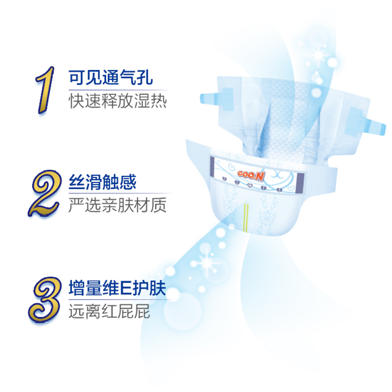 大王GOON 光羽纸尿裤 NB60片(5kg以下)尿不湿新生儿宝宝羽感轻薄透气