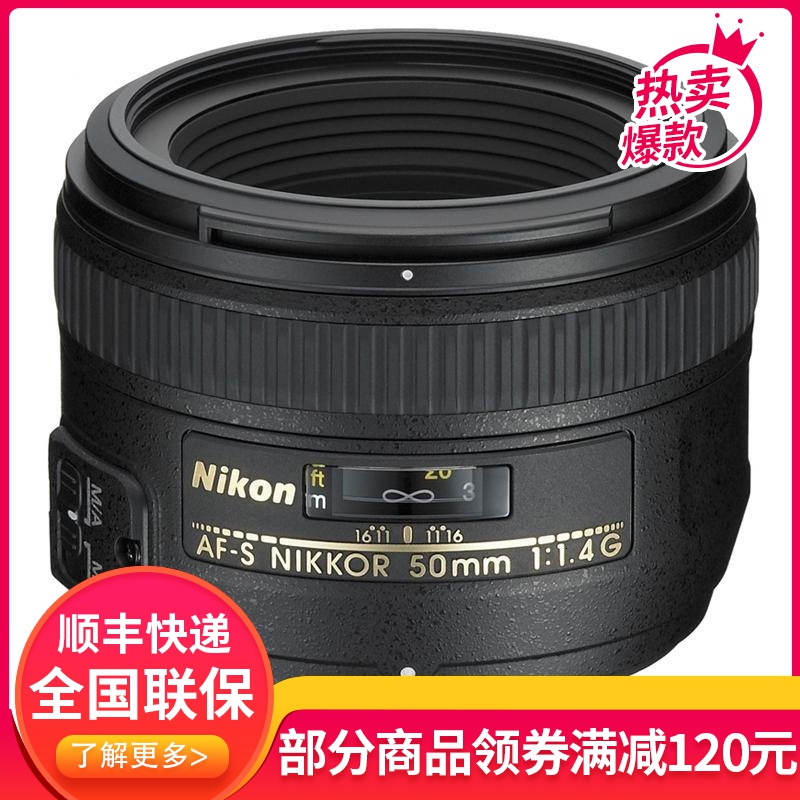 尼康镜头 AF-S 50mm f/1.4G 标准人像镜头高清大图