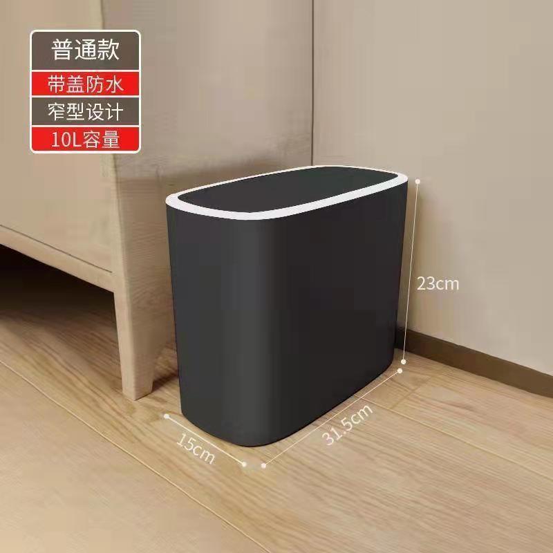 北欧垃圾桶带盖家用卧室网红厨房卫生间床边分类大号夹缝拉垃圾桶 小号10L(白加黑) 无选配