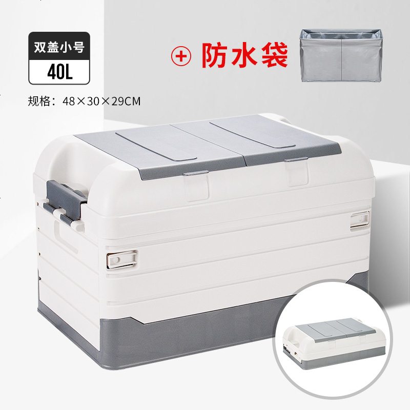 汽车后备箱车载储物箱车内装饰实用品大全奔驰尾箱收纳盒整理神器 【升级加厚】中号40升双盖白银色-带卡扣（配防水袋）