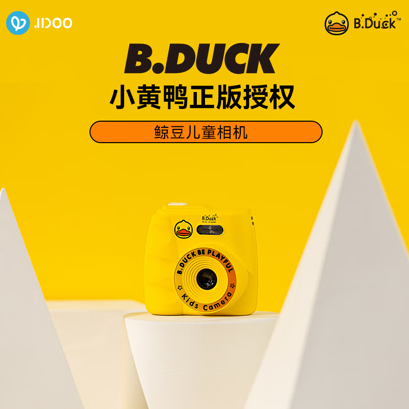 JIDOO X B.Duck 儿童相机/JD067X 黄色