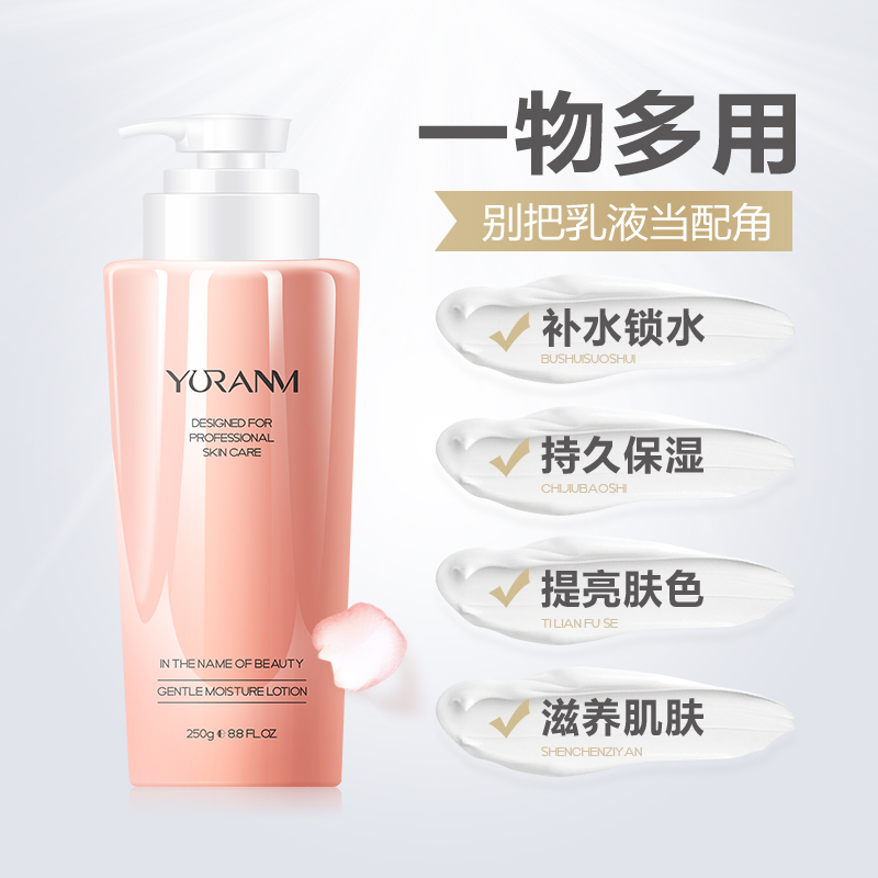 瑜然美yuranm玻尿酸补水保湿乳液250ml夏季清爽控油水嫩面霜女正品