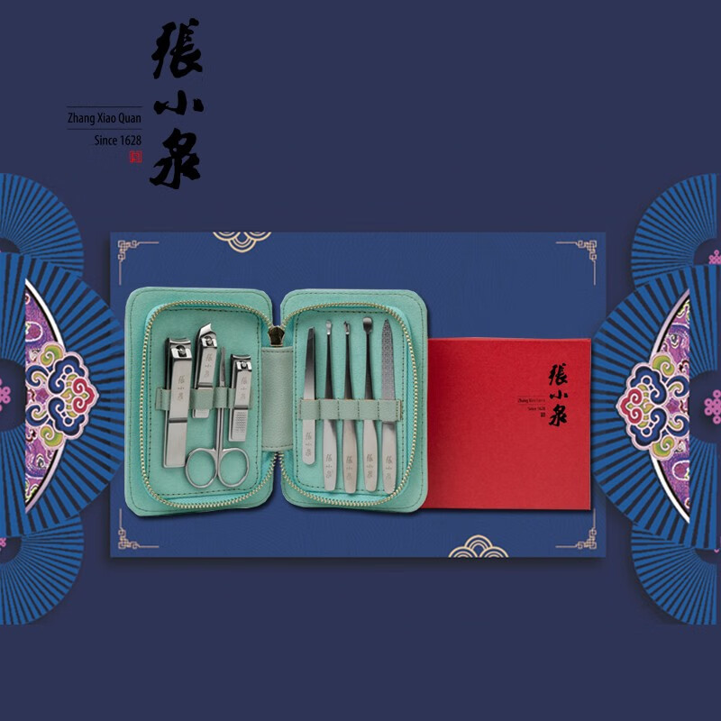 张小泉嘉年华美容套装九件套H41369000