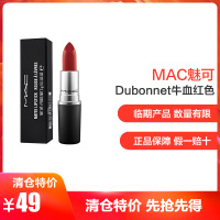 魅可(M.A.C) MAC魅可口红显色丰润唇膏女士口红3g/支 Dubonnet牛血红色