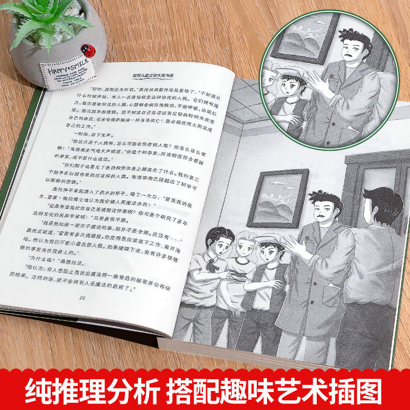 世界儿童文学大奖书系[全套4册] [正版]世界儿童文学大奖书系全套4册 会说话的森林小学生课外阅读书籍三四五六年级必读经高清大图