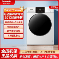 松下白月光4.0轻享版 滚筒洗衣机全自动家用10KG变频羊毛洗洗脱一体机XQG100-N3K1