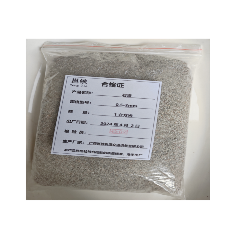 邕铁 石渣 0.5-2mm 立方米