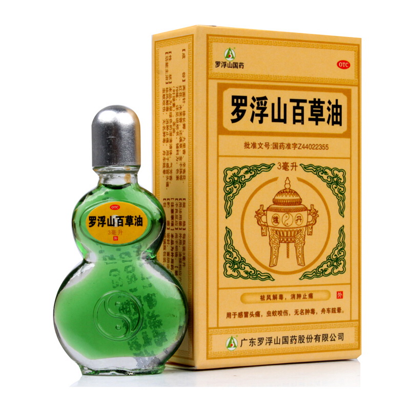 停采缺货罗浮山百草油绿油5ml视频