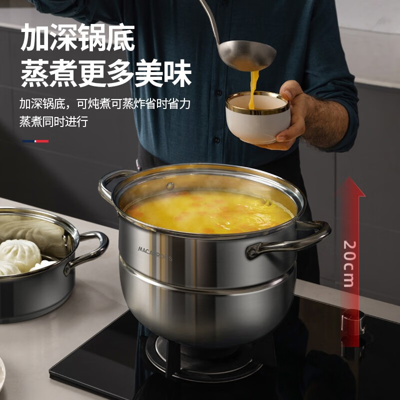 MACAIIROOS迈卡罗家用双层不锈钢蒸锅MC-Z3020高清大图