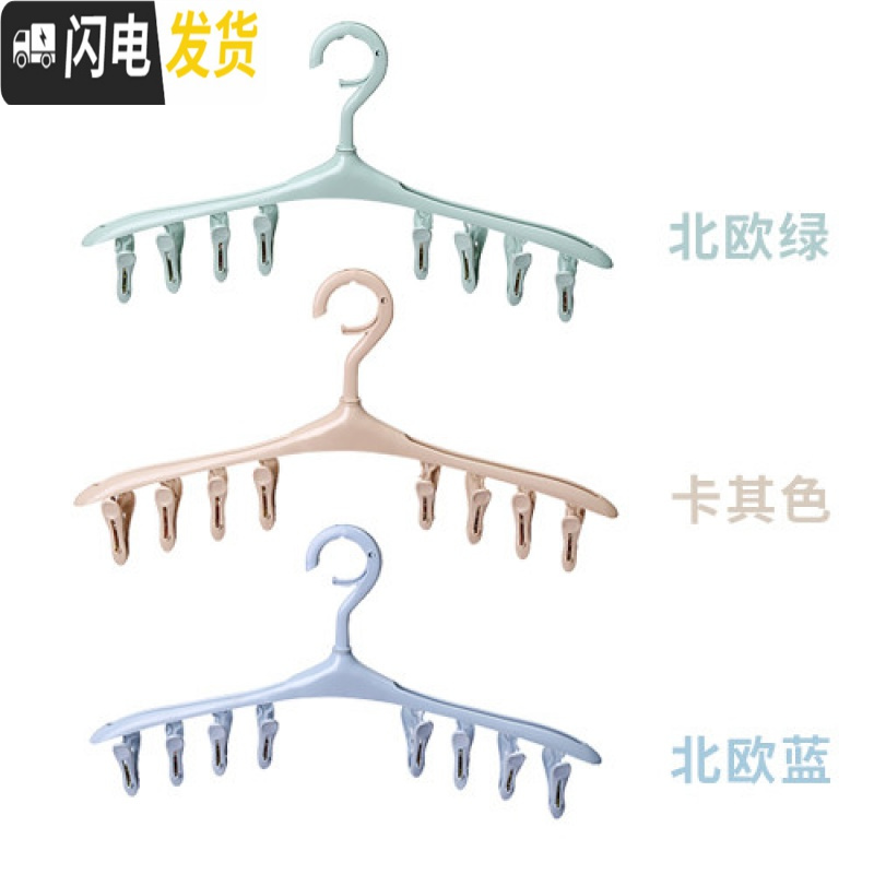 三维工匠防风夹子衣架塑料带卡扣多功能晾衣夹文胸内衣架晾袜架衣撑衣服架 卡其色+北欧蓝+北欧绿 1个