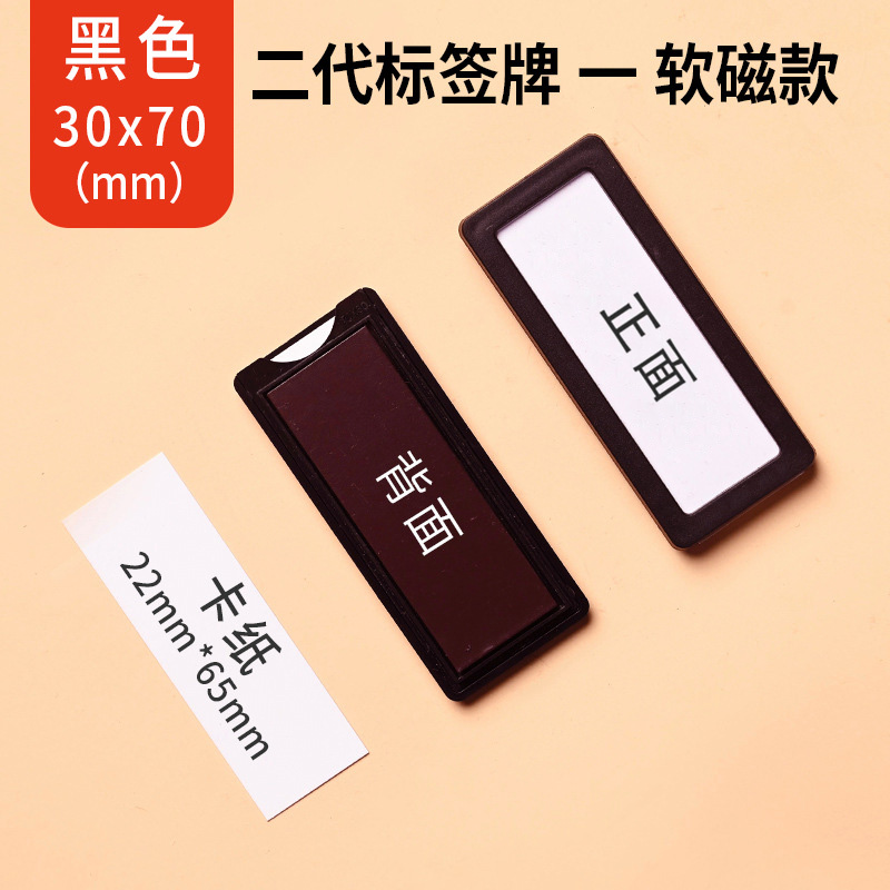 珂攸洋白色货架料签牌 黑色货架料签牌30*60mm个
