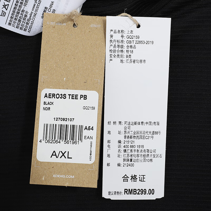 阿迪达斯(adidas) 2023夏季新款户外运动服健身训练时尚舒适透气圆领短袖 GQ2159-黑色