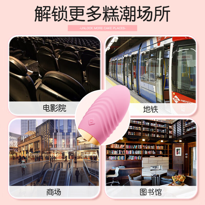 来乐无线遥控跳蛋角斗士 樱花粉色女用自慰器隐形穿戴外出高潮女人专用低音成人情趣性用品高清大图