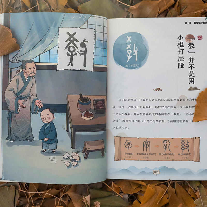 [正版]汉字那些事儿全6册小学生知识课外阅读作文儿童故事书古文字词
