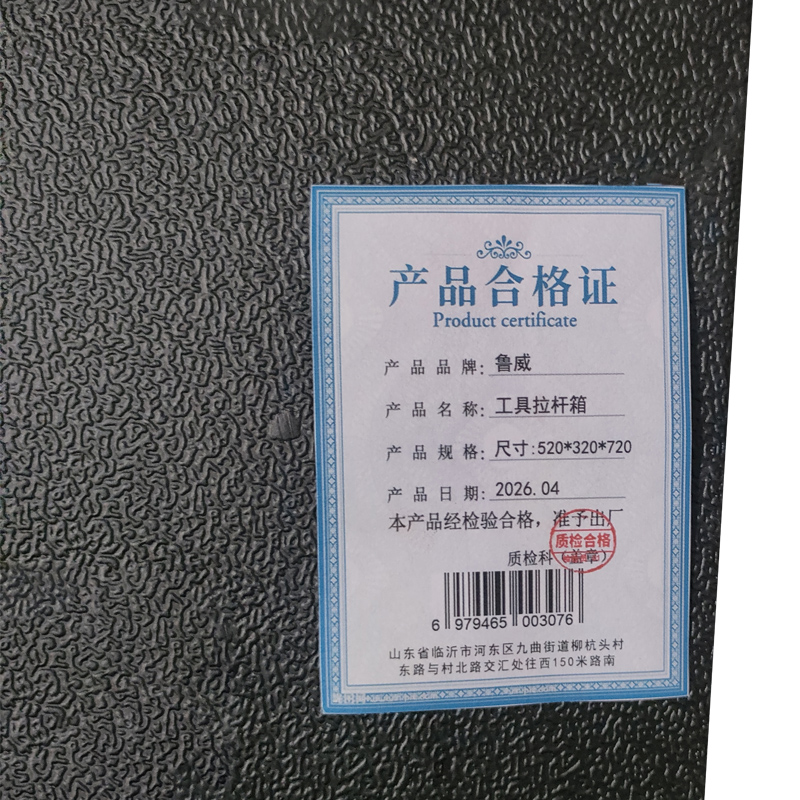 鲁威 工具拉杆箱 件高清大图