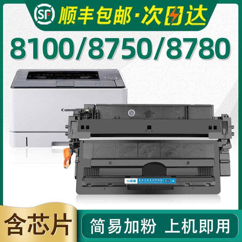 适用佳能LBP8100n硒鼓 佳能LBP8780x硒鼓 佳能lbp8750n硒鼓 打印机Canon CRG-333硒鼓原