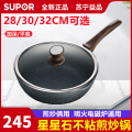 苏泊尔（SUPOR）炒锅 NJ28NA1 不粘锅星星石系列健康平底锅炒菜锅电磁炉燃气通用 28厘米