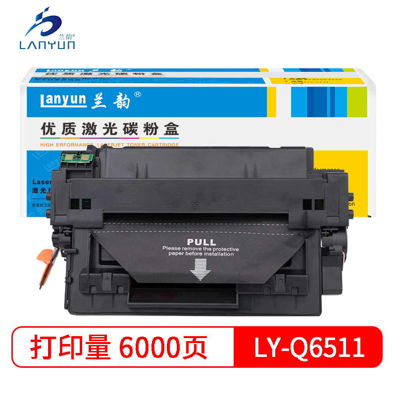 兰韵LY-6511硒鼓 适用于惠普2410/2420/2430高清大图